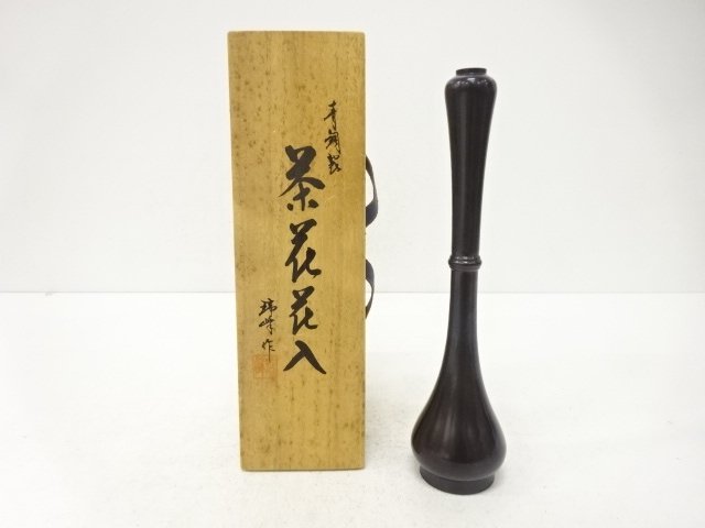 JAPANESE TEA CEREMONY / HANAIRE FLOWER VASE 